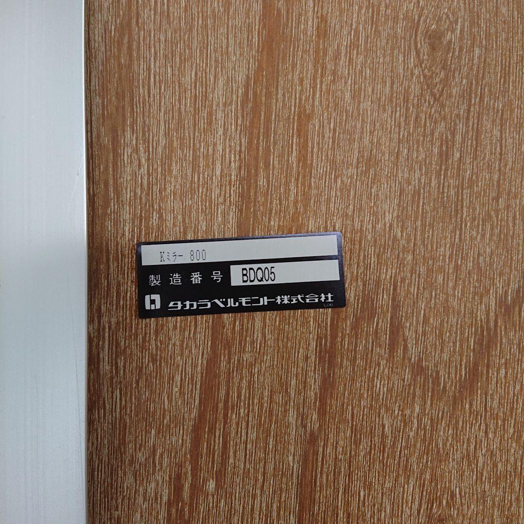 美容室 理容 床屋 ミラー 鏡 タカラベルモント