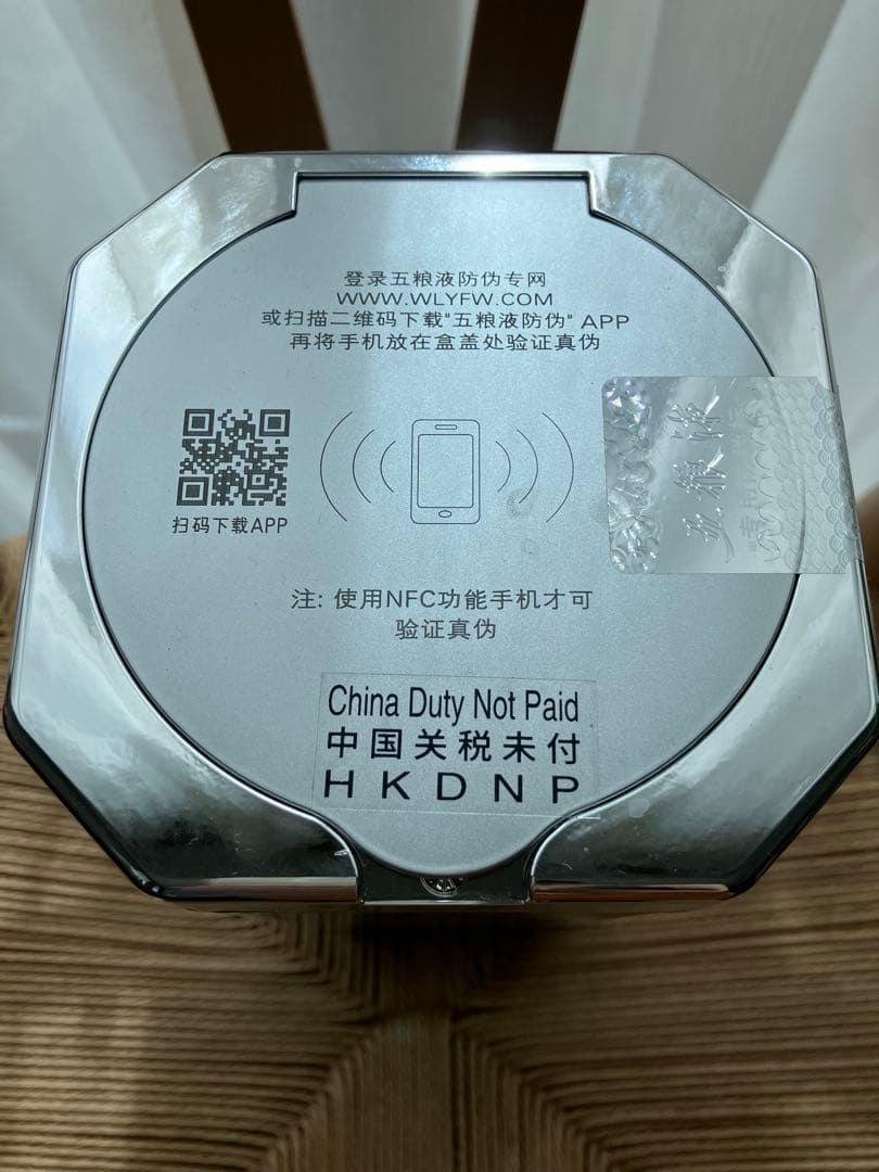 五粮液 500ml 52% 白酒　中国酒　高級　バイチュウ　焼酎　アルコール