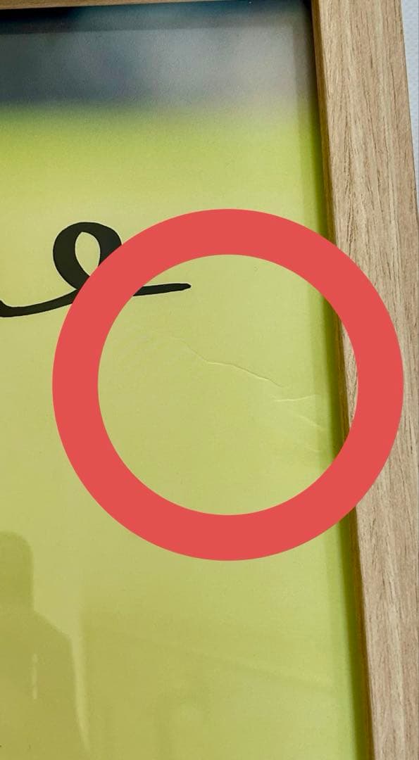 大場花菜 サイン入りポスター 当選品 LINE MUSIC イコラブ