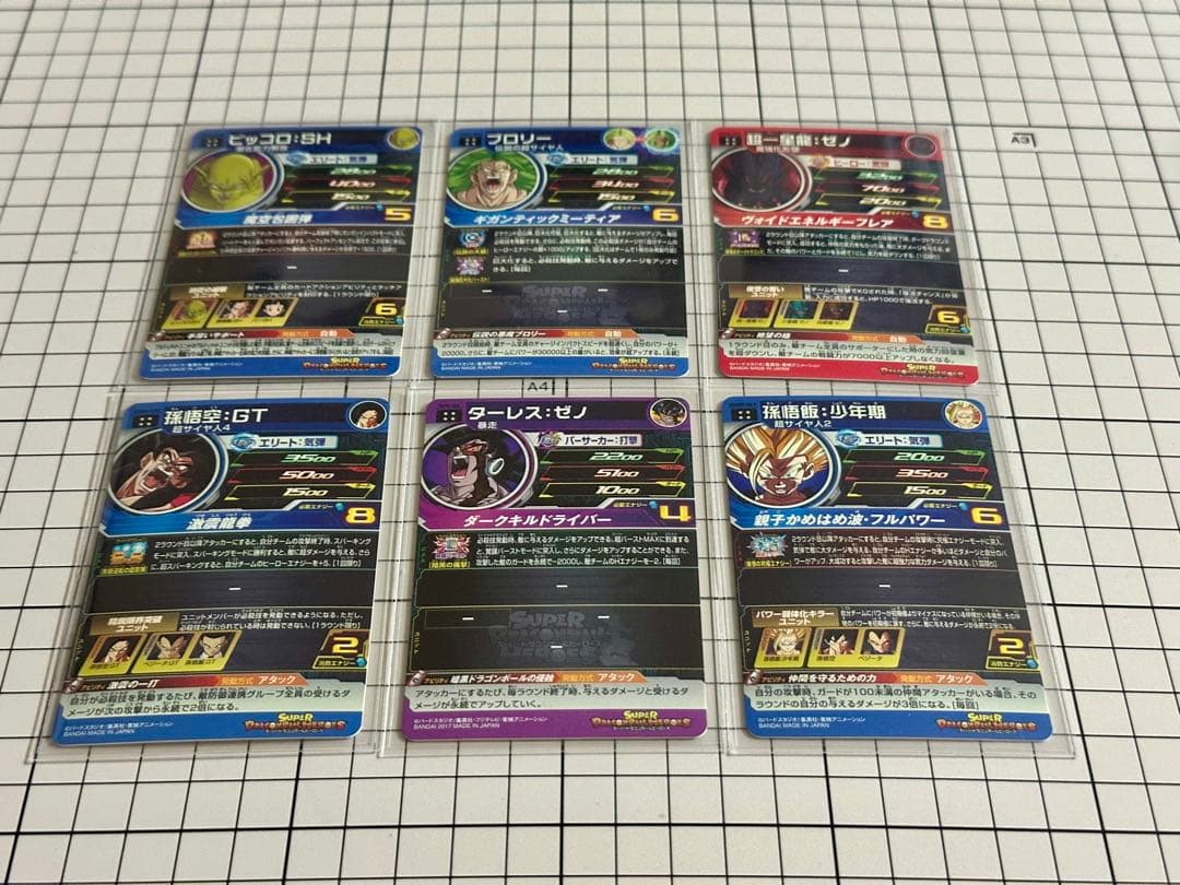 スーパードラゴンボールヒーローズ　16枚　まとめ売り