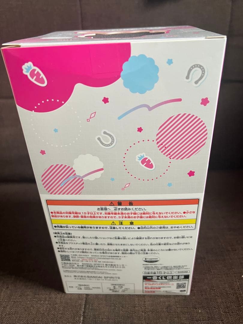 ウマ娘 ミホノブルボン 一番くじ Ｃ賞 フィギュア