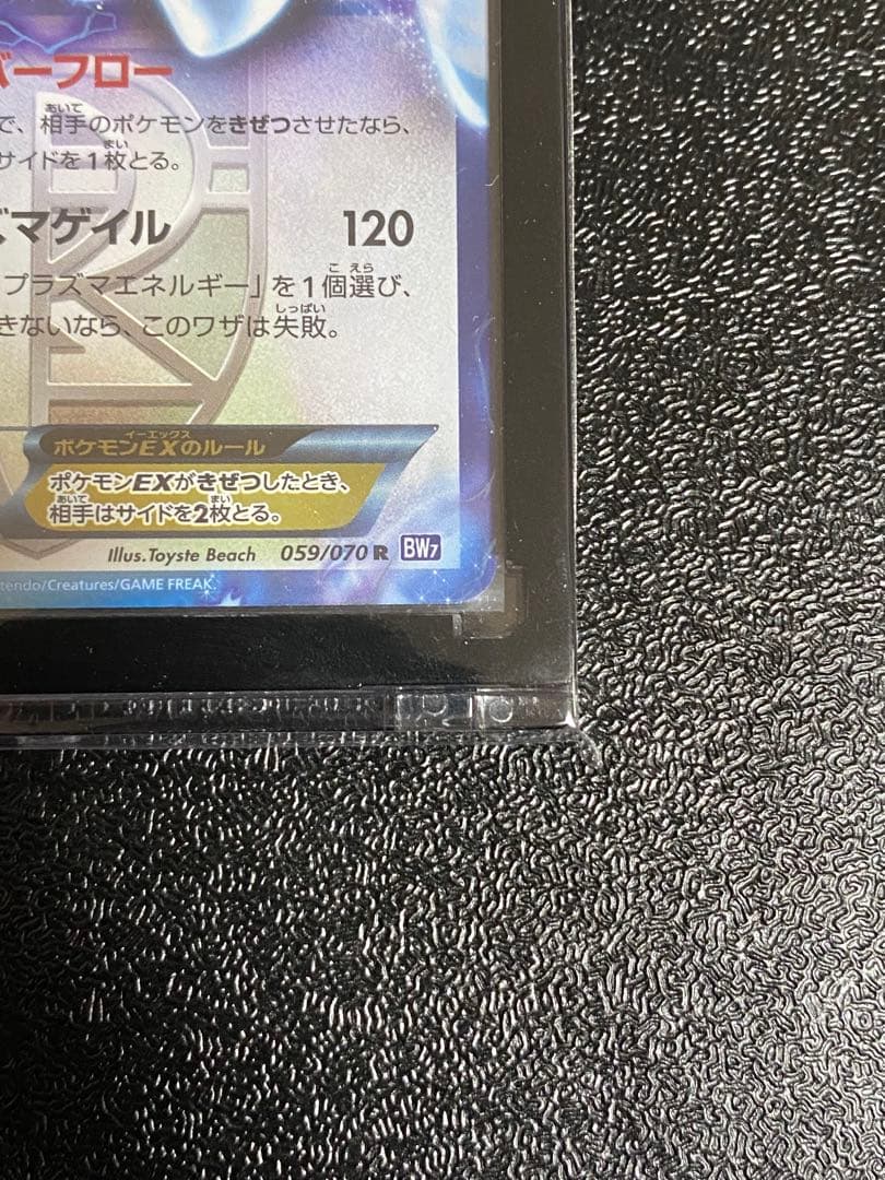 【稀少】ポケモンカード ルギアEX 1ed プラズマ団 【極美品】