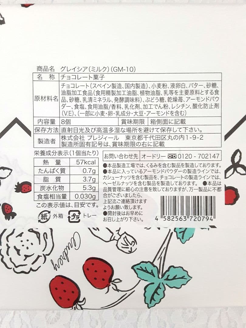 【けんぼん 様】ニューヨークキャラメルサンド　オードリー　パーフェクトチーズ