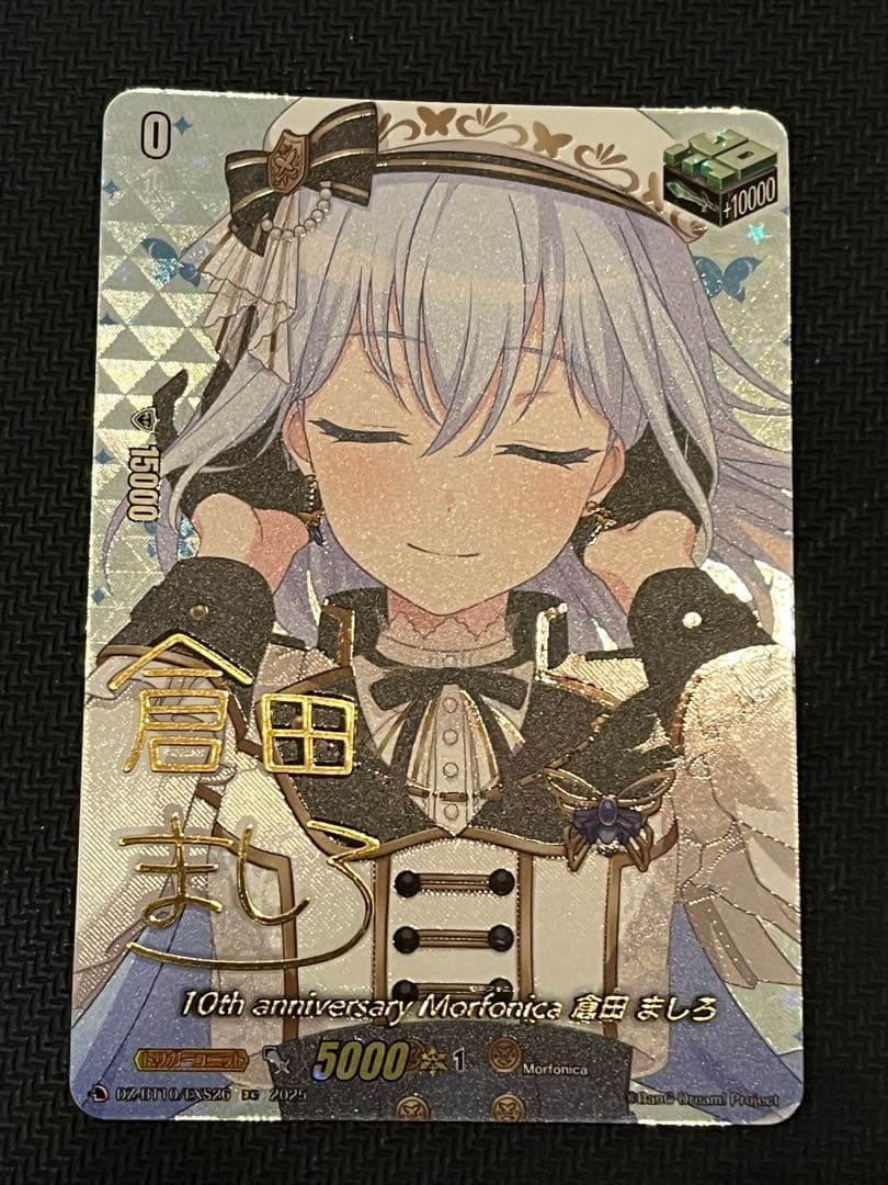美品　ヴァンガード/EXS サイン/10th Morfonica 倉田 ましろ