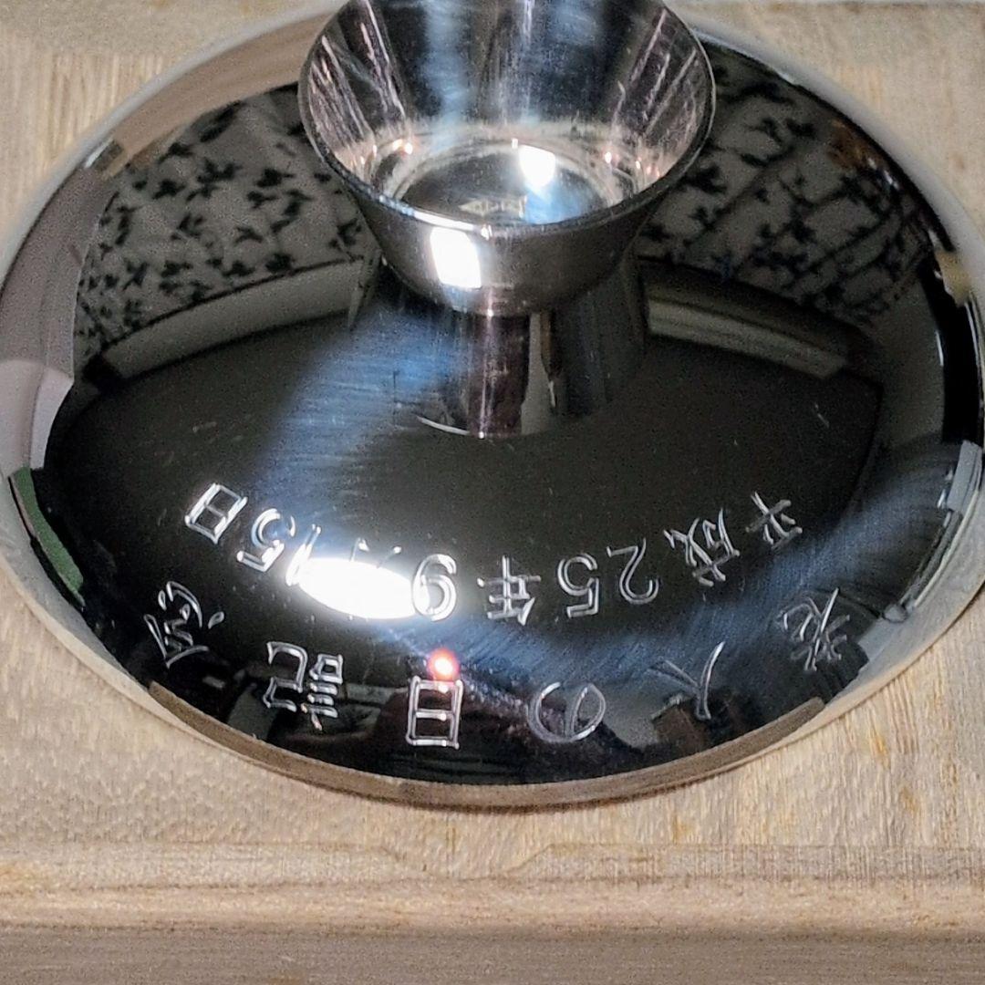 百歳銀杯 純銀999 65g 内閣総理大臣 老人の日