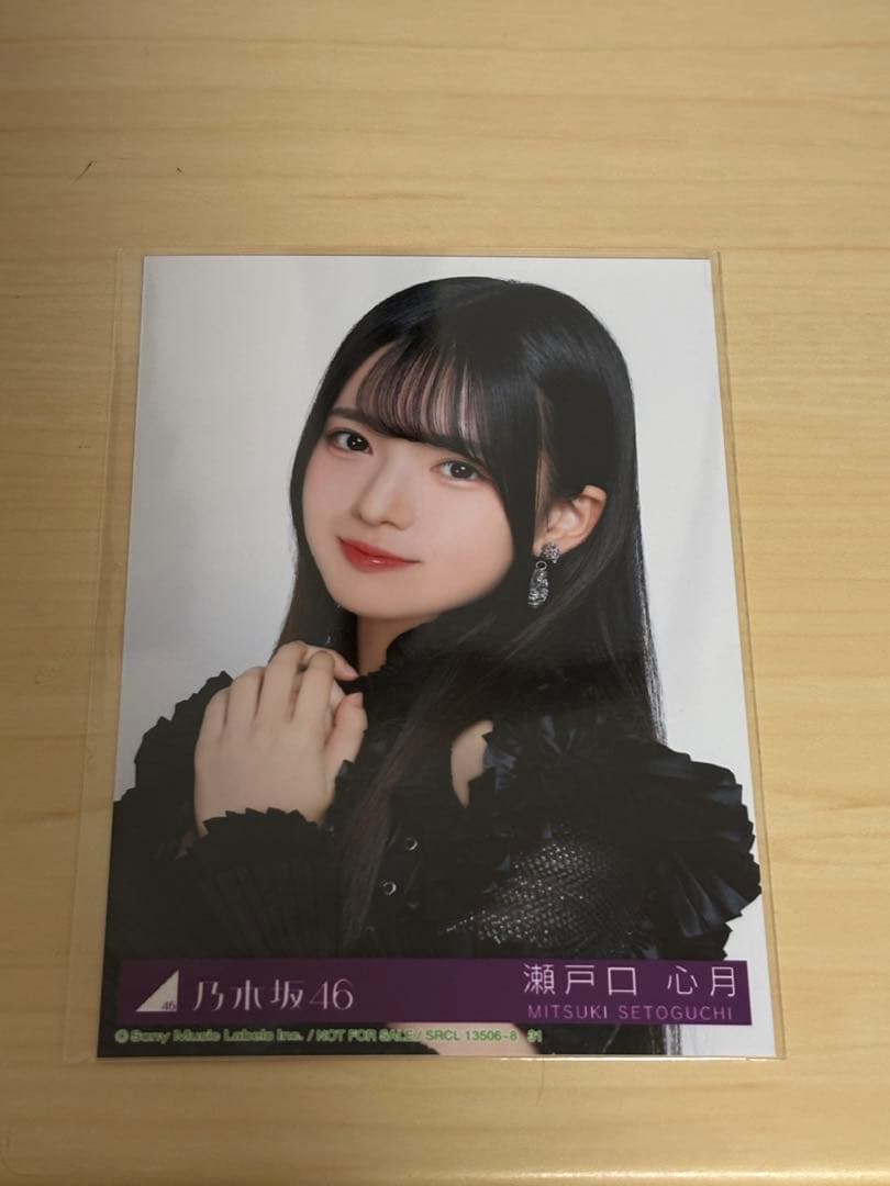 ち*む様 瀬戸口心月生写真　My respect(タイプA)封入特典