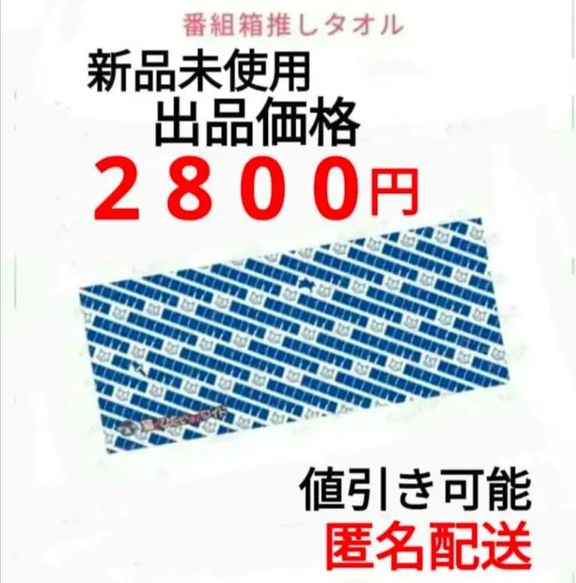 猫のひたいほどワイド グッズ タオル
