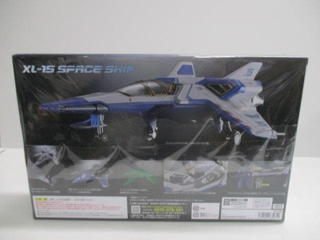 【未開封】XL-15 SPACE SHIP　HAPPYくじ　A賞　２点セット