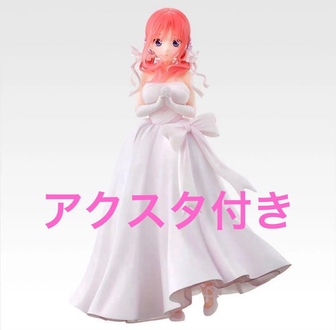 中*乃様 一番くじ　五等分の花嫁　フィギュア　二乃　B賞　五つ子より愛をこめて