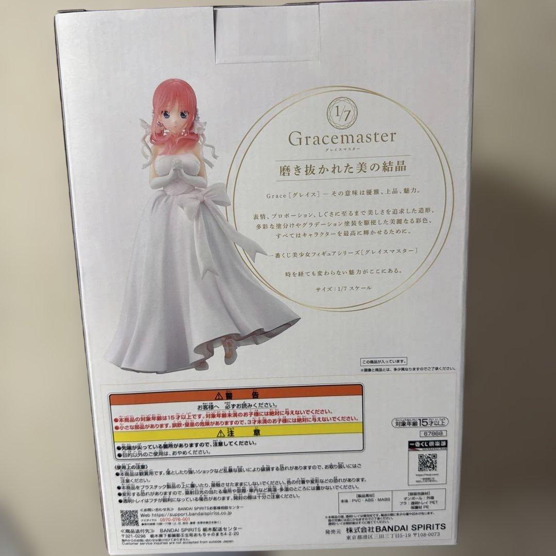 中*乃様 一番くじ　五等分の花嫁　フィギュア　二乃　B賞　五つ子より愛をこめて