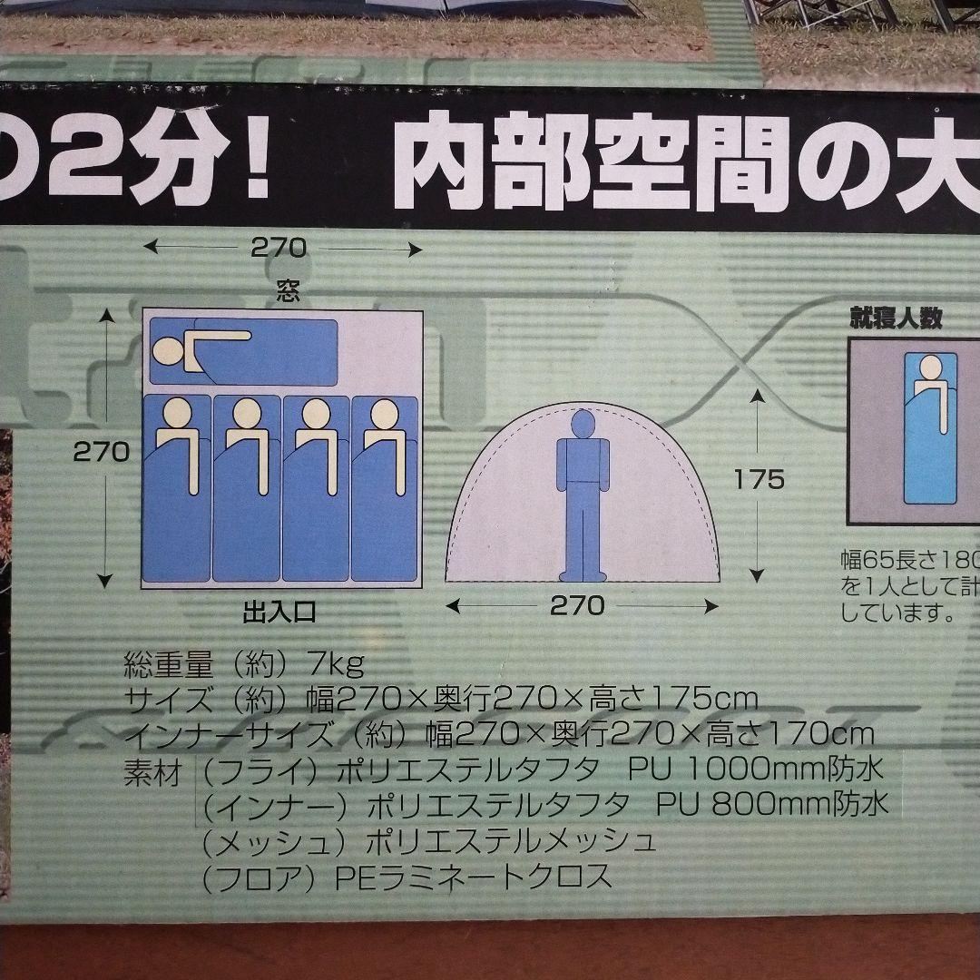未使用品/LOGOSクイックドーム5/家族用テント/キャンプ