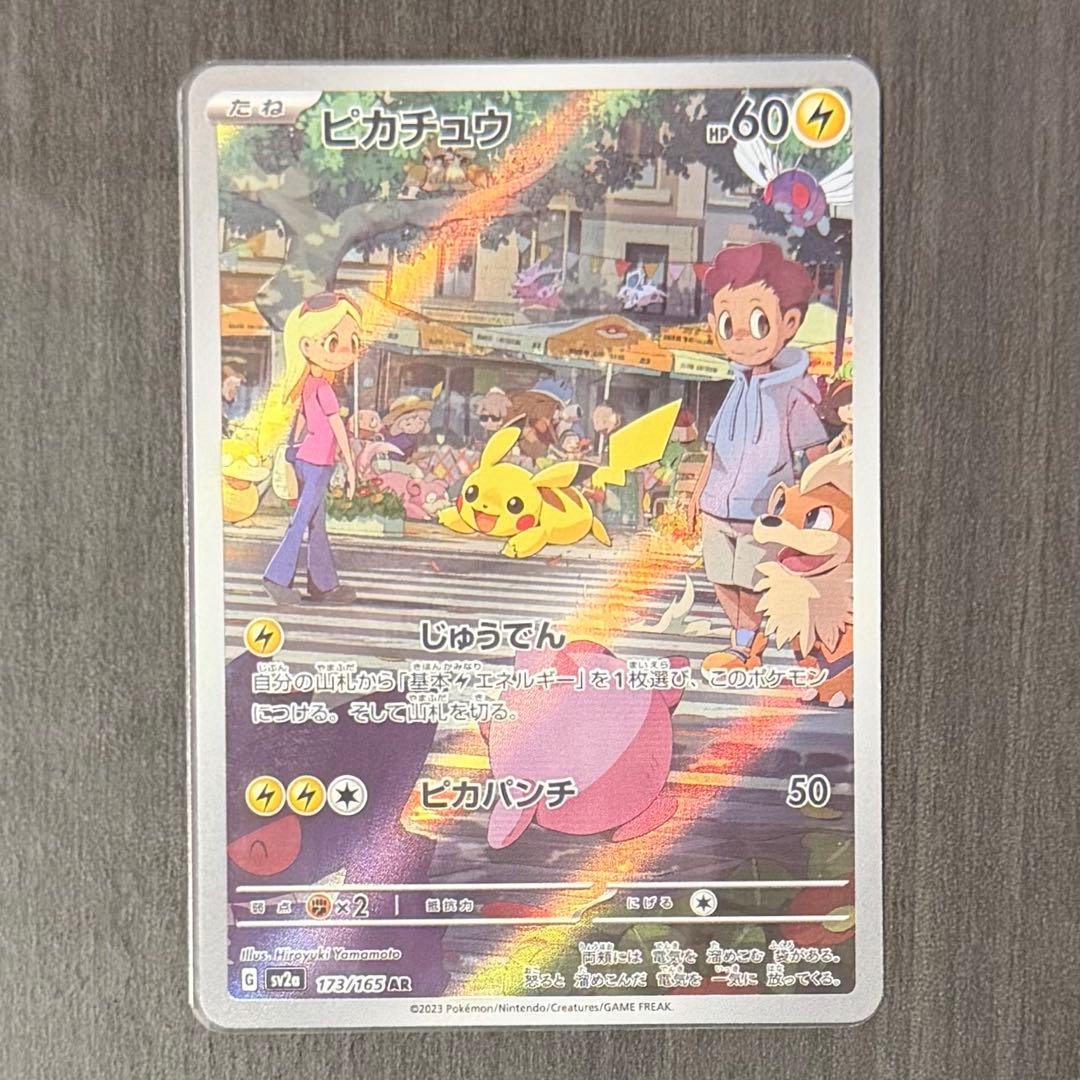 ポケモンカード 151 AR まとめ売り セミ コンプ