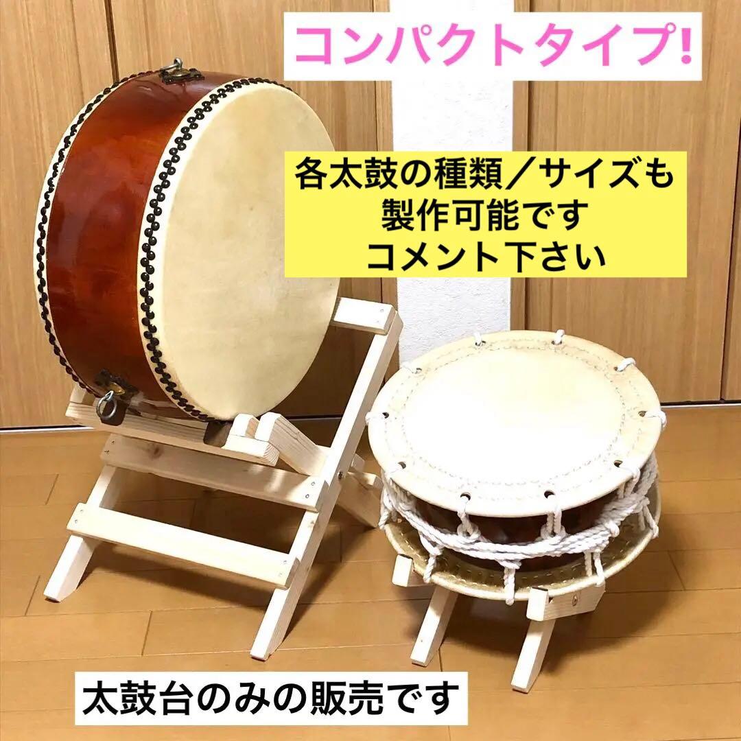 太鼓台　《コンパクト島太鼓台セット》