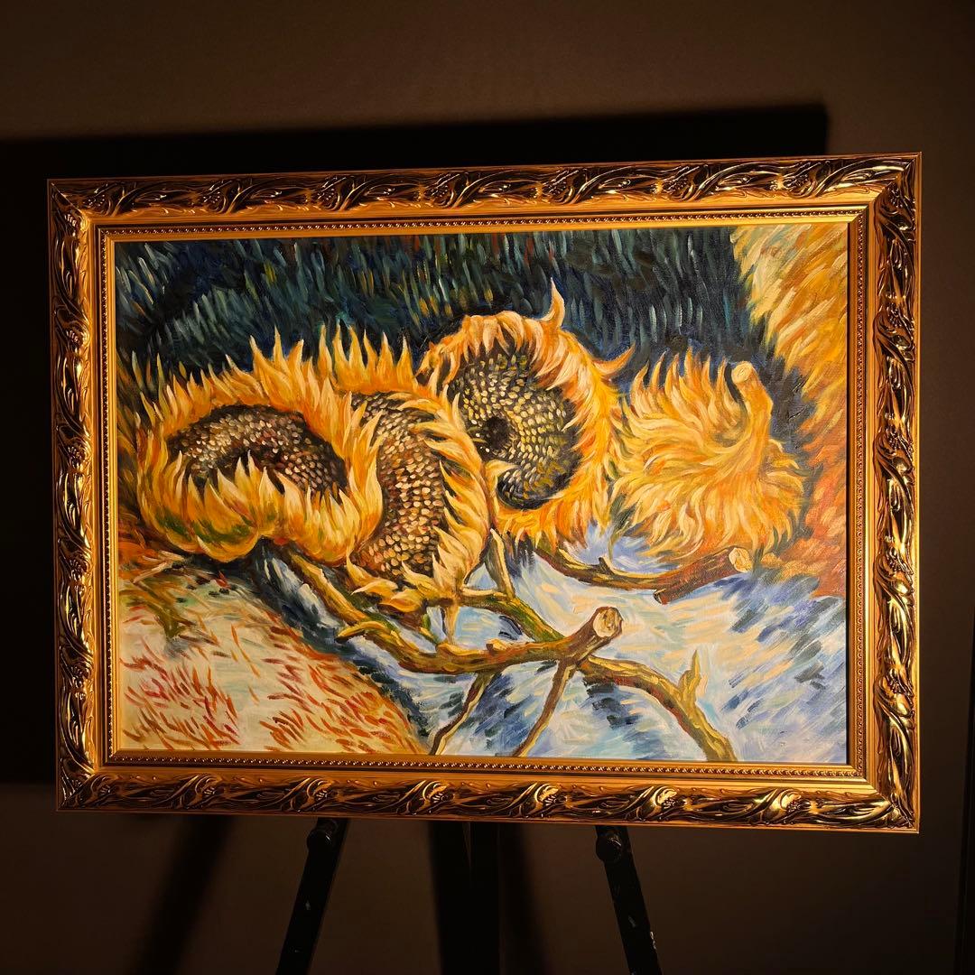 ★秀作★ 手書き油絵 ゴッホ 4本の切ったひまわり 肉筆絵画 額付き 油彩画