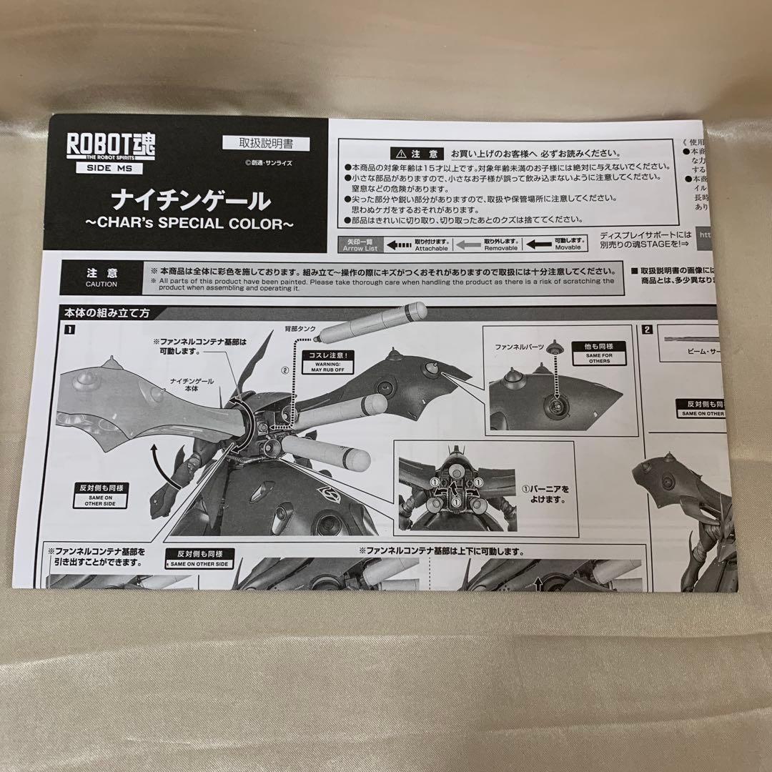 ROBOT魂 ナイチンゲール CHAR’s SPECIAL COLOR