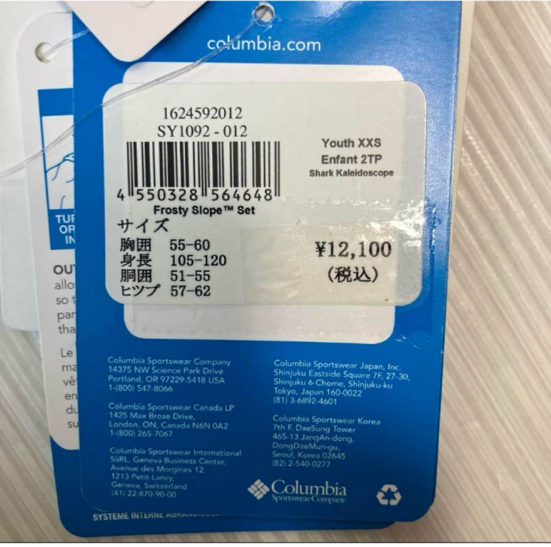 送料無料 新品 Columbia スノーウェアセット フロスティスロープ 110
