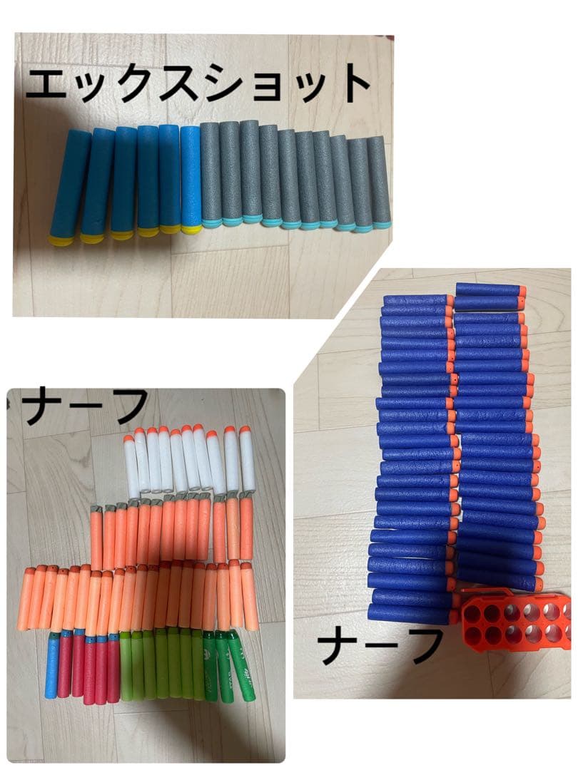 Nerf 13本エックスショット1本セット　最終値下げ