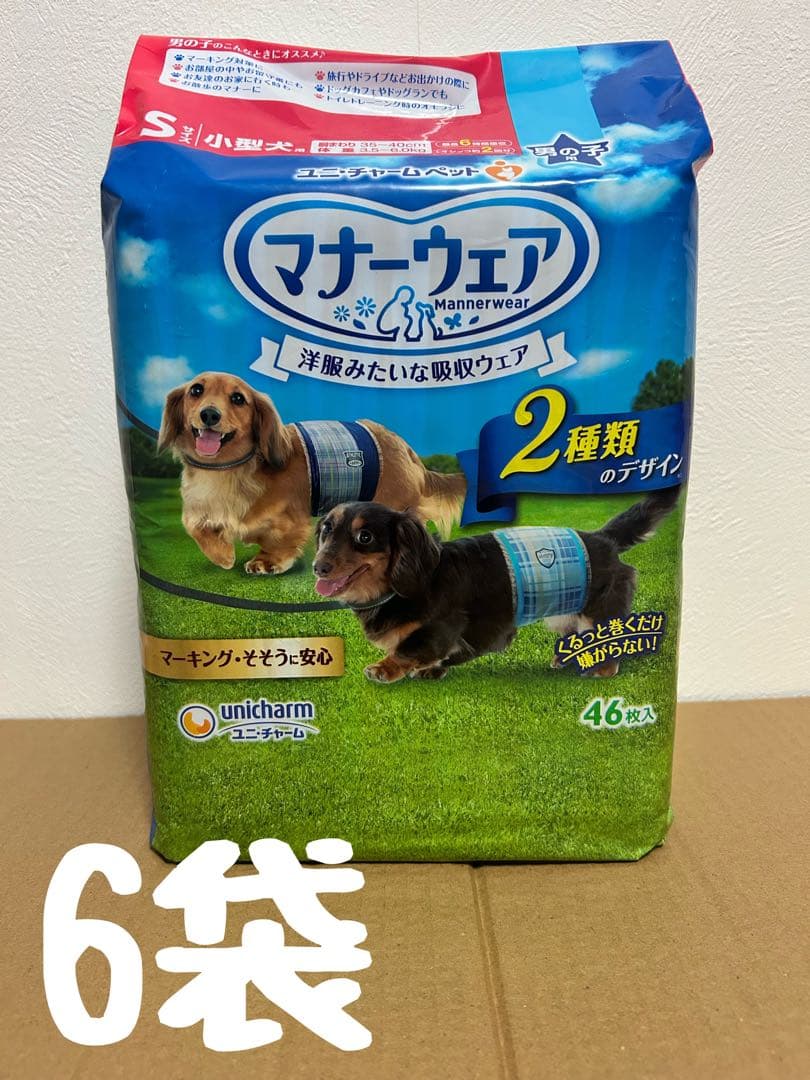 いぬ用マナーウェア　男の子用　　Ｓサイズ　3種　18袋セット