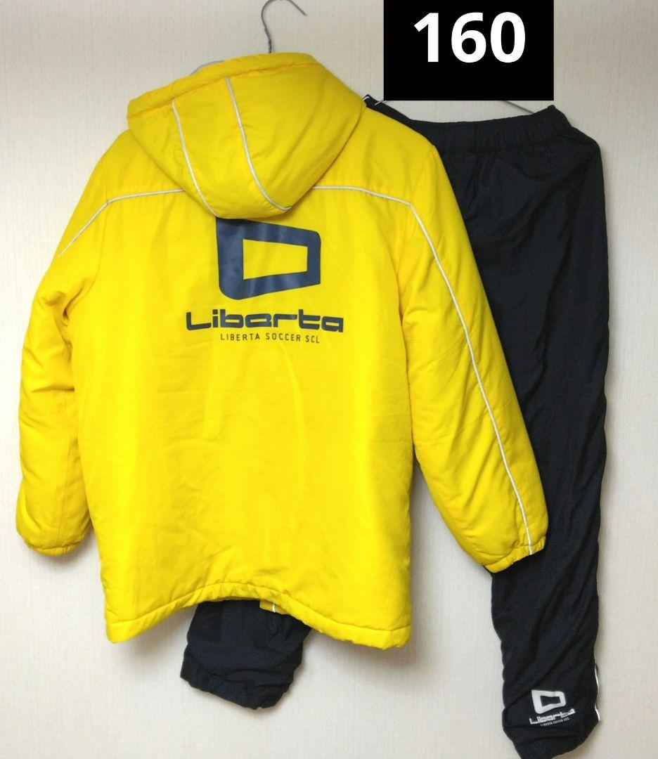 リベルタジャージー　リベルタサッカーLiberta セット 160