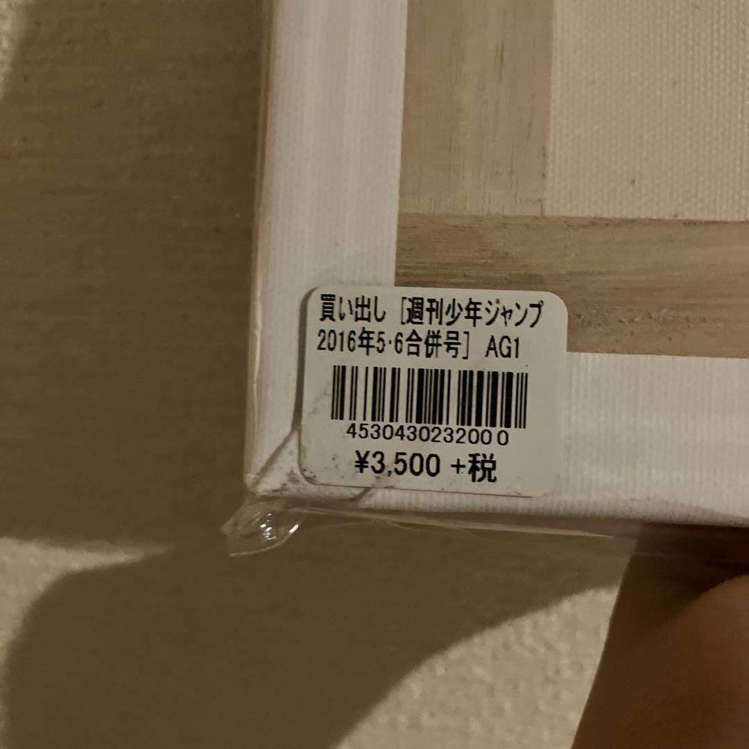 ワンピース　ONEPIECE 20周年記念　キャラクターアートボード