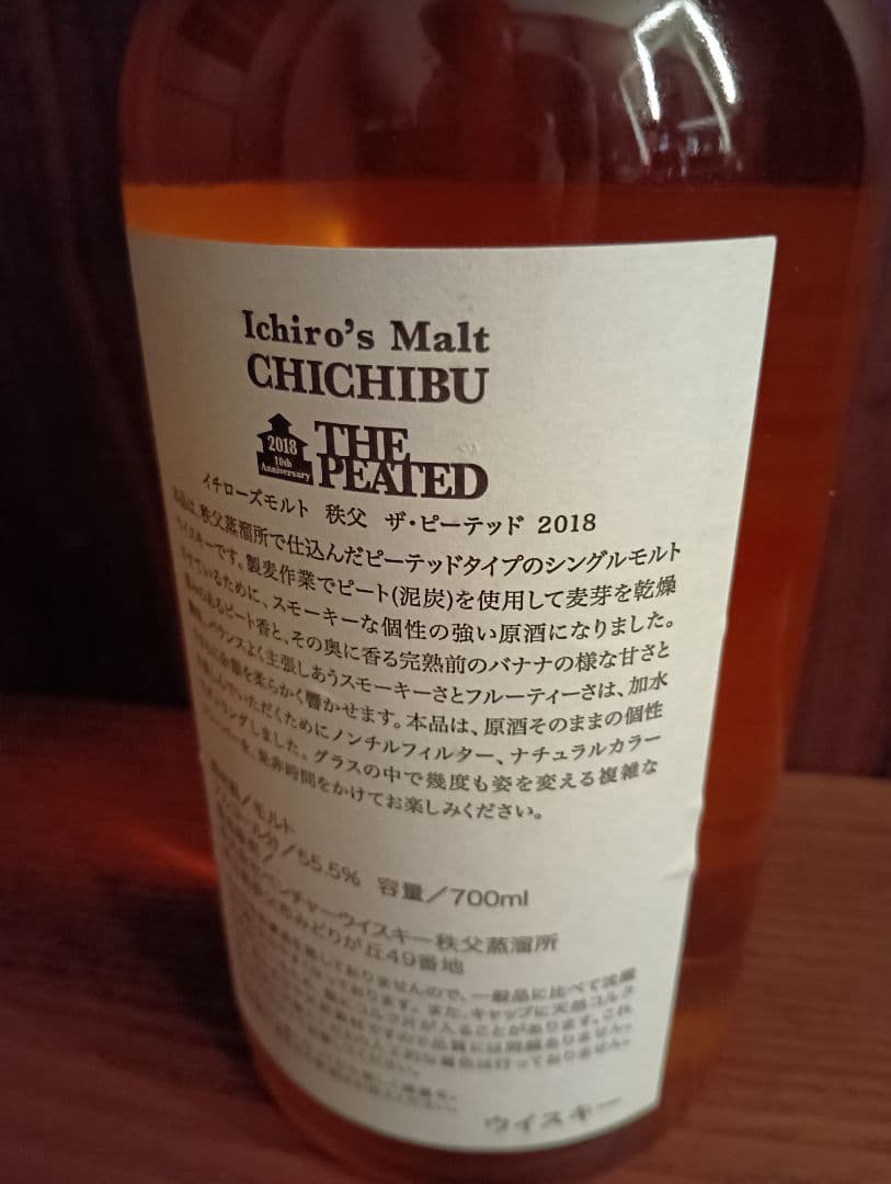 【入手困難】イチローズモルト　ザ・ピーテッド2018
