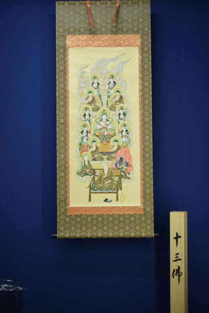 複製/光規/弘法大師十三佛像図/工芸/布袋屋掛軸HJ-351