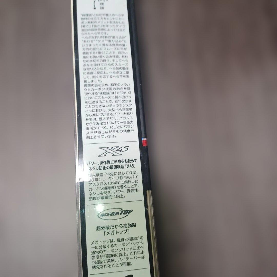 り*じ様 DAIWA　HERA X10