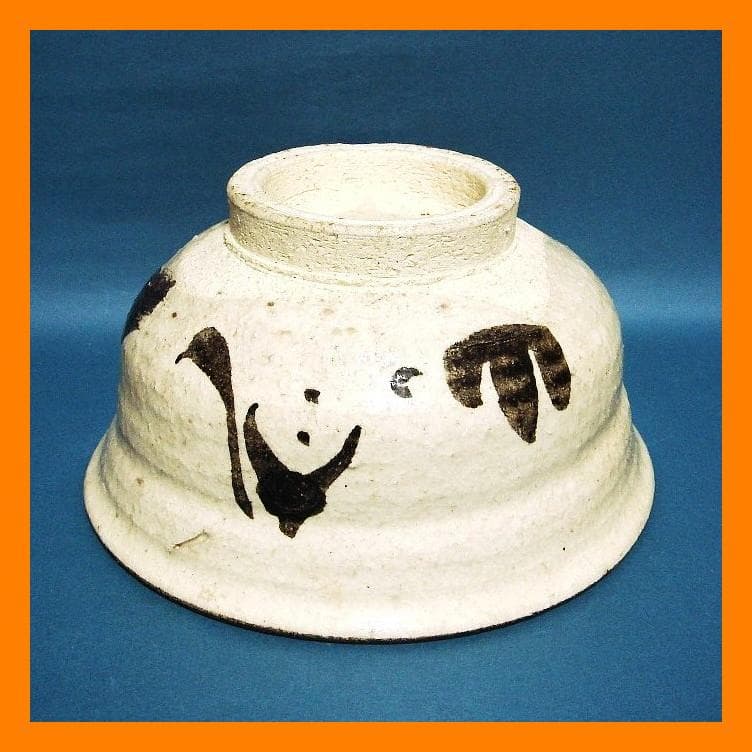 873『銹絵 松樹 鉢』乾山　/骨董品 古美術 古玩 アンティーク