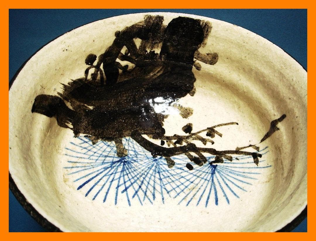 873『銹絵 松樹 鉢』乾山　/骨董品 古美術 古玩 アンティーク