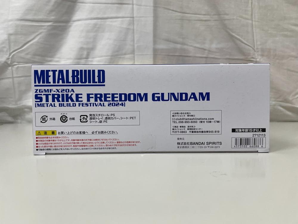 ◆機動戦士ガンダム LBUILD ストライクフリーダムガンダム09302