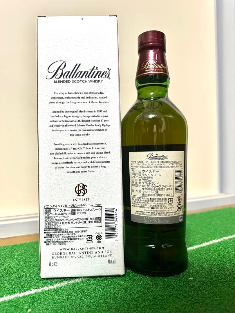 Ballantine's Tribute Release 17年 日本限定販売
