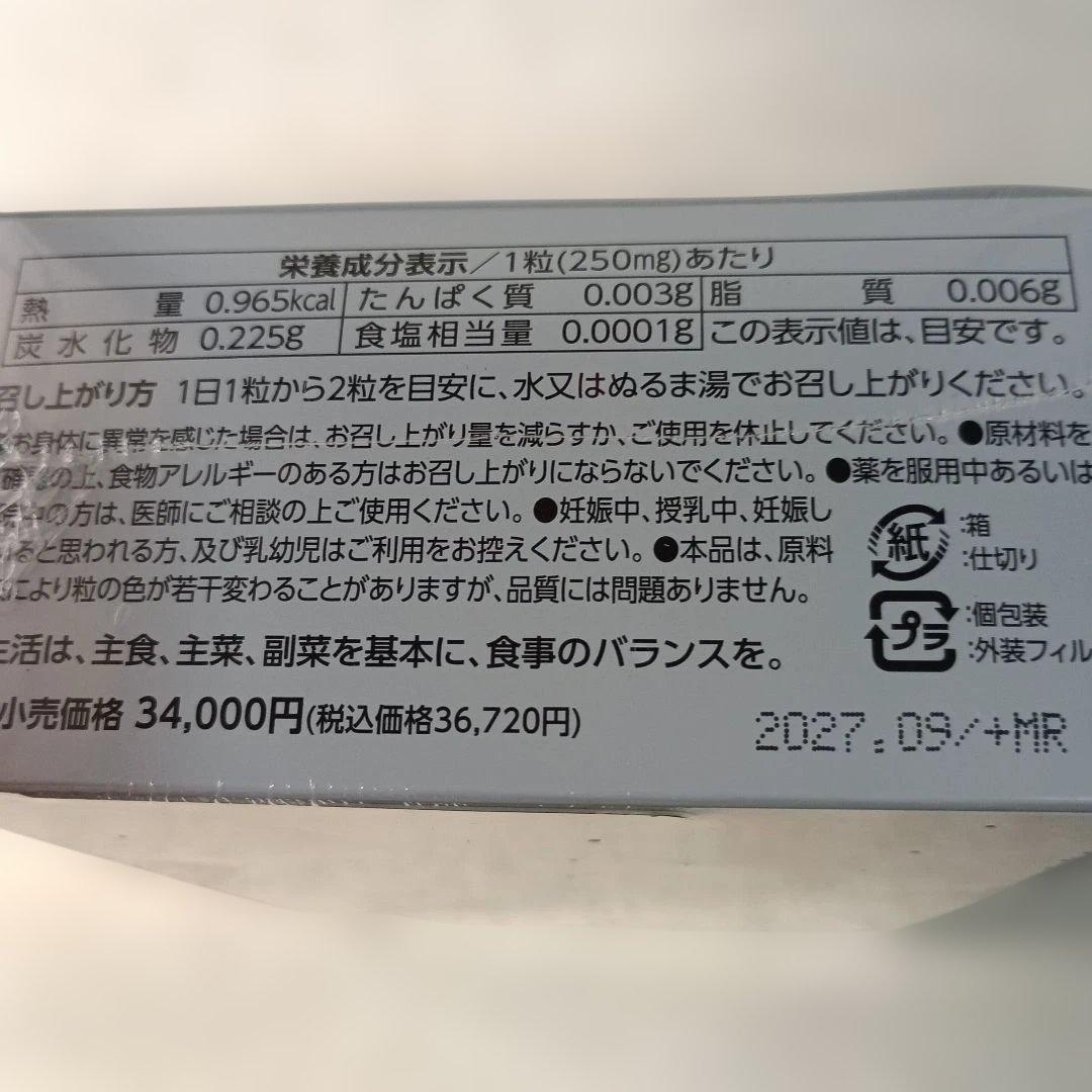 瞬芽ブドウ種子iGS 60包入り　２ヶ月分