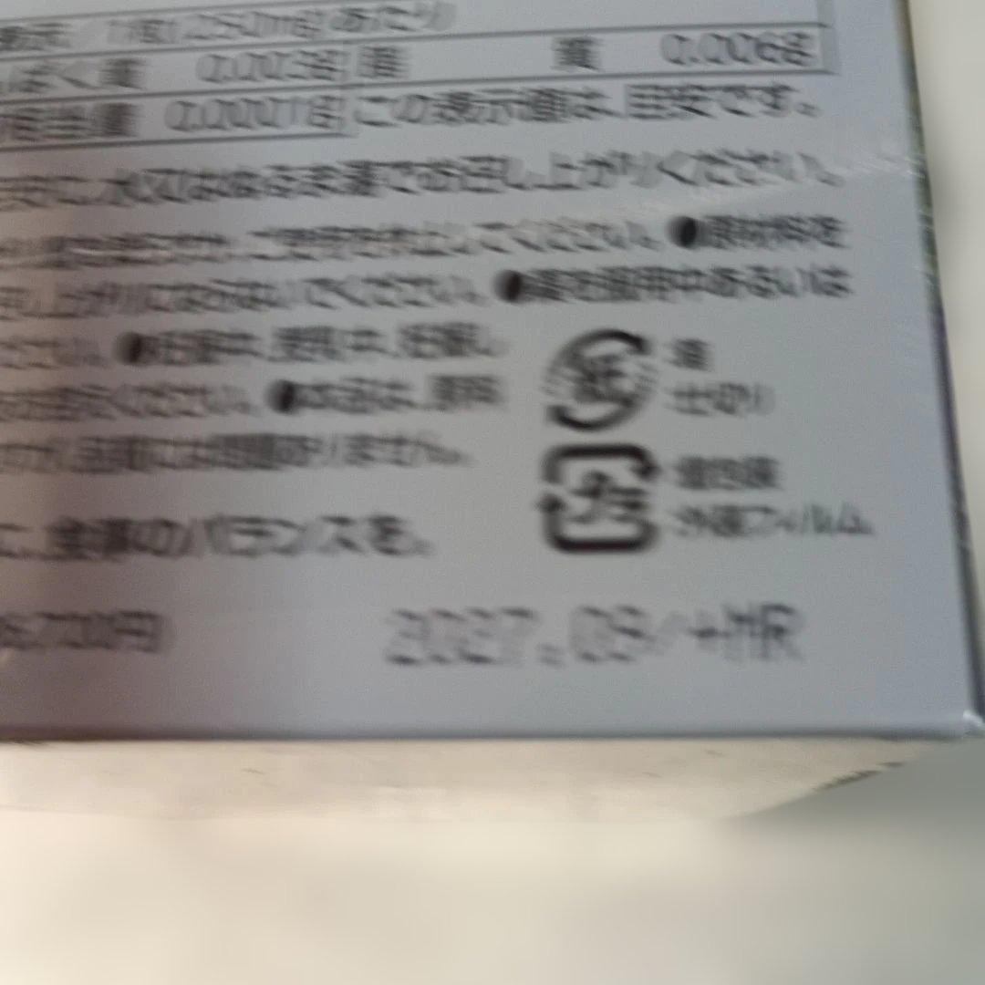 瞬芽ブドウ種子iGS 60包入り　２ヶ月分