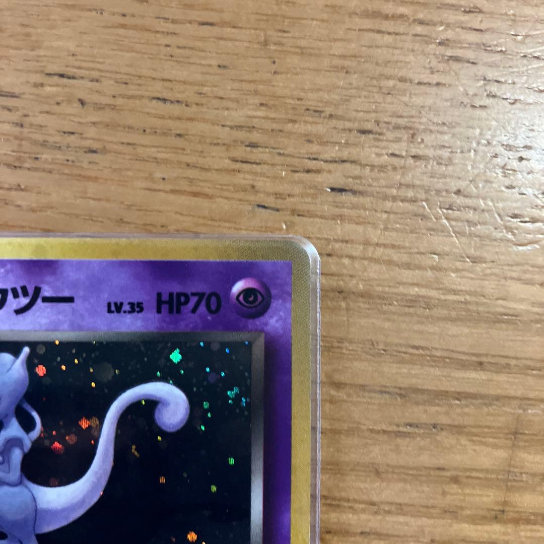 ポケモンカード　R団のミュウツー　レアカード