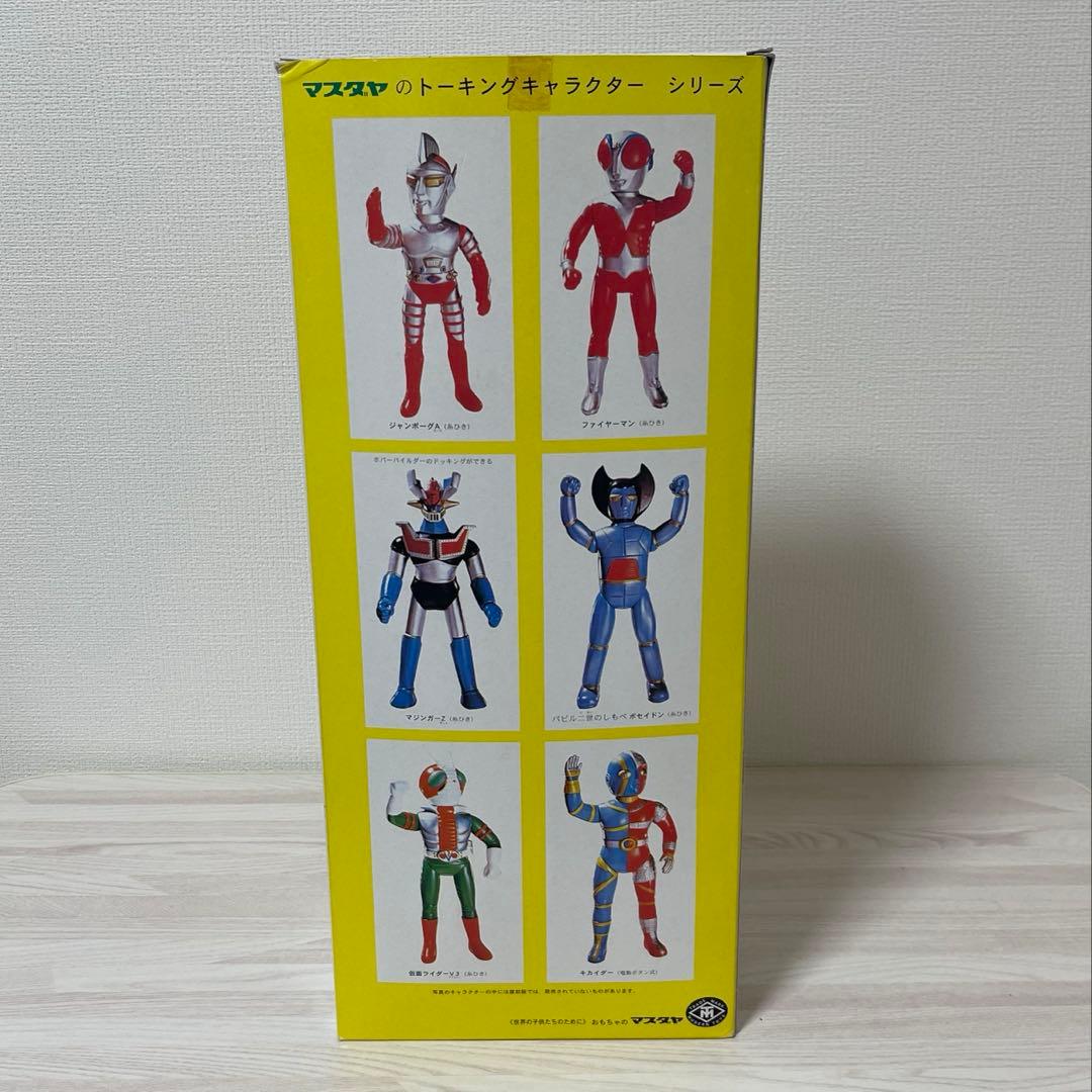 仮面ライダー 増田屋 マスダヤ トーキング フィギュア V3