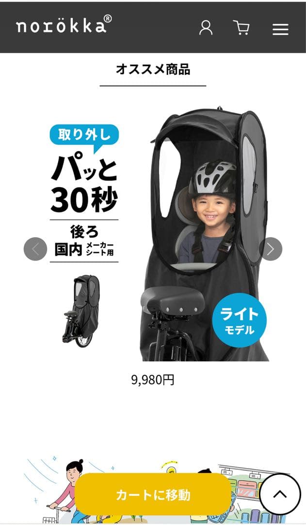 ⭐︎連休値下げ⭐︎ノロッカ チャイルドシートカバー　前後セット　黒