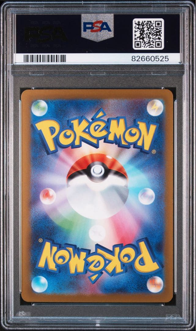 ス*ド様 ポケモンカード　 ナンジャモSAR PSA10 クレイバースト