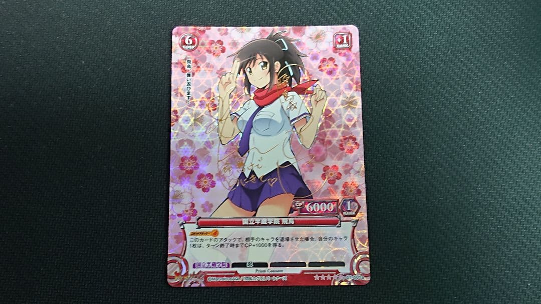 プリズムコネクト ブースターパック 閃乱カグラ サイン 5種セット