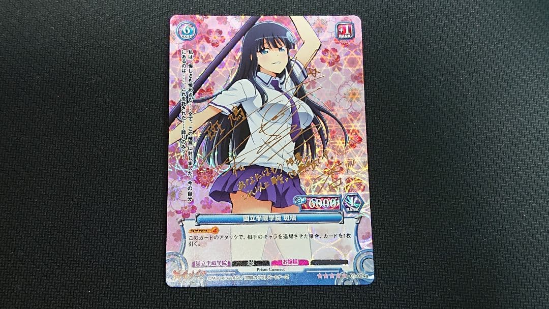 プリズムコネクト ブースターパック 閃乱カグラ サイン 5種セット