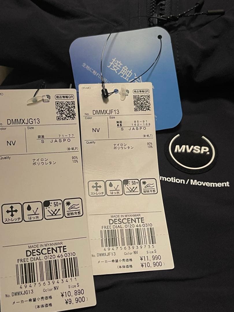 デサント DESCENTE スポーツウェア クロスウェア 上下セット