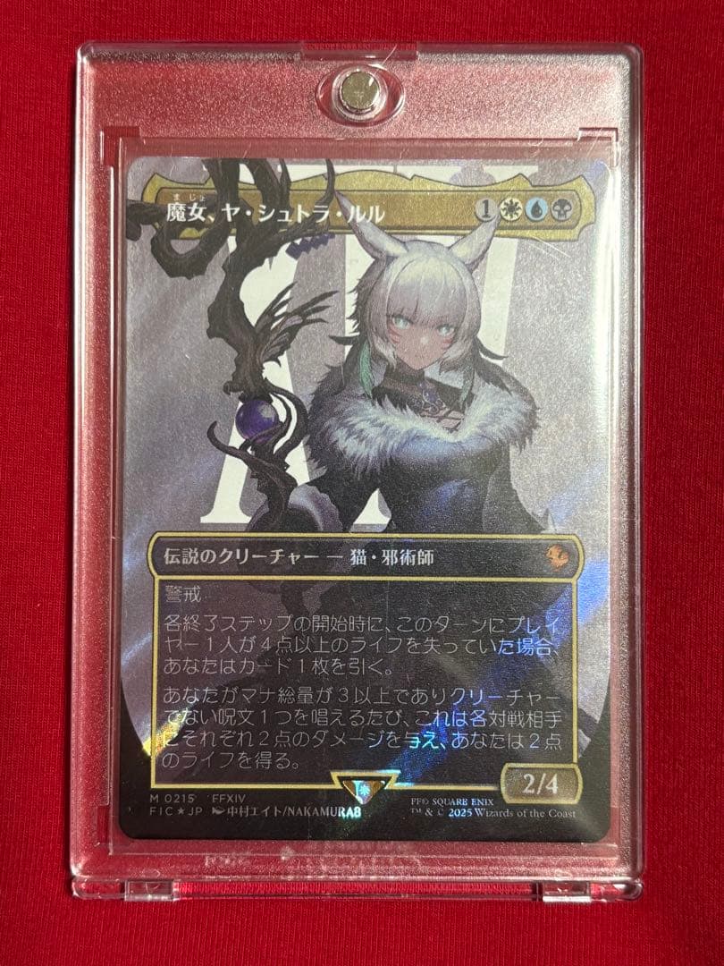 MTG ff 魔女、ヤ・シュトラ・ルル　サージfoil 日本語版