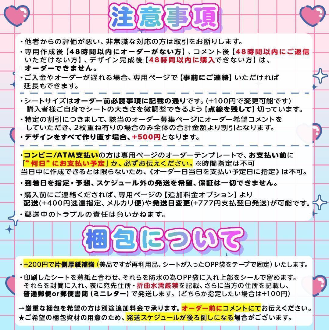 a☆様⑅キンブレシート オーダー/20