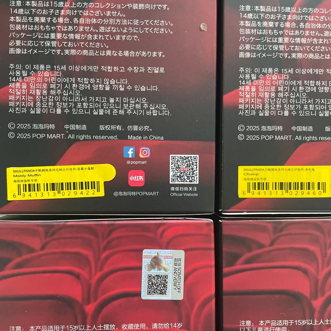 外箱未開封3体　スカルパンダ SKULLPANDA You Found Me ①