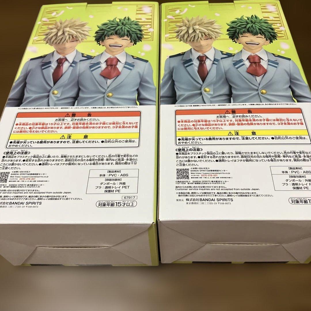 後払い購入不可　一番くじ 僕のヒーローアカデミア A賞 B賞 フィギュアセット