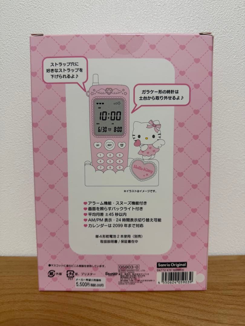 Hello Kitty ガラケー型時計　エンジェル