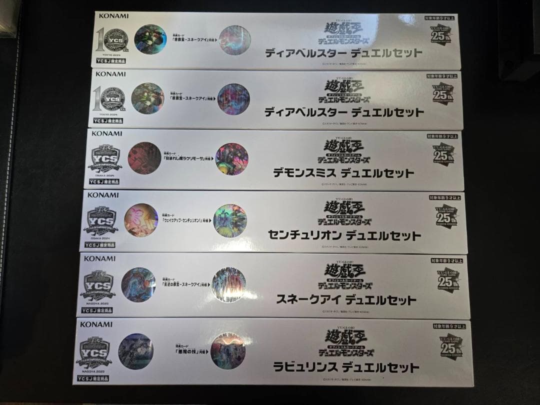 遊戯王 デュエルセット等未開封まとめ売り 合計18個 ycsj