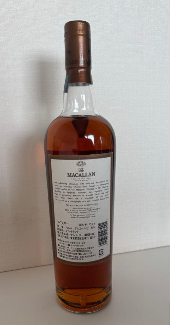 ザ・マッカラン 10年　終売品