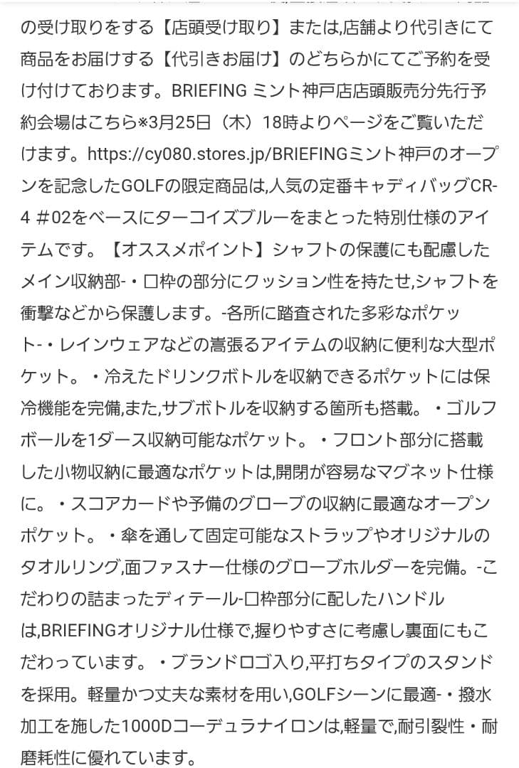 【美品】CR-4#02 ブリーフィング キャディバッグ　ネームプレート付