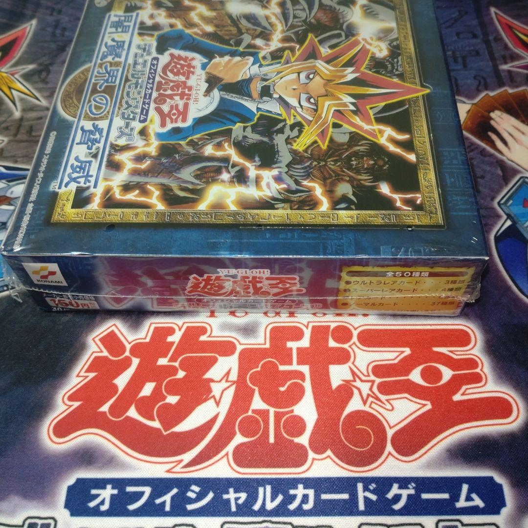 遊戯王　闇魔界の脅威　未開封box 絶版