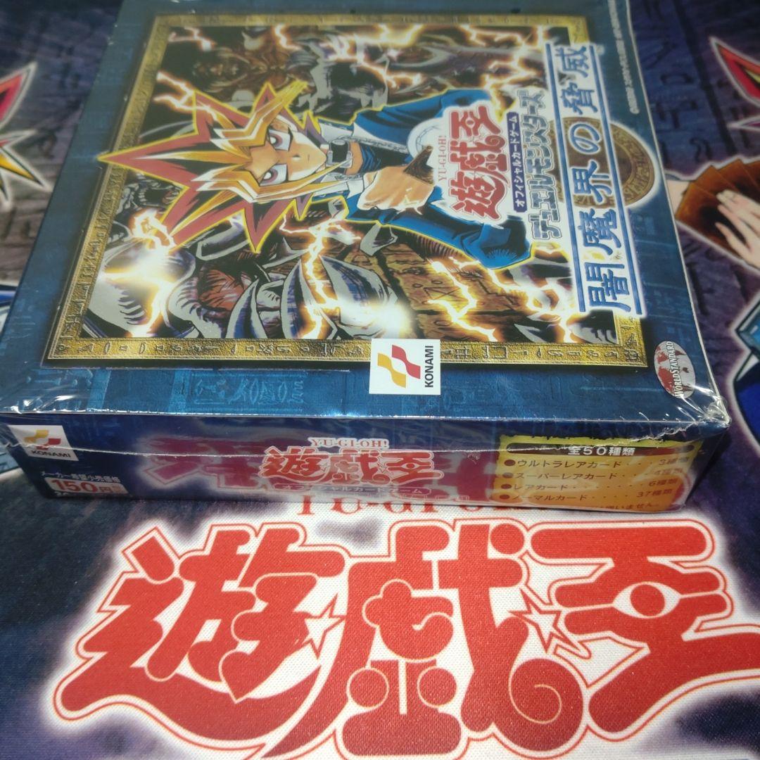 遊戯王　闇魔界の脅威　未開封box 絶版